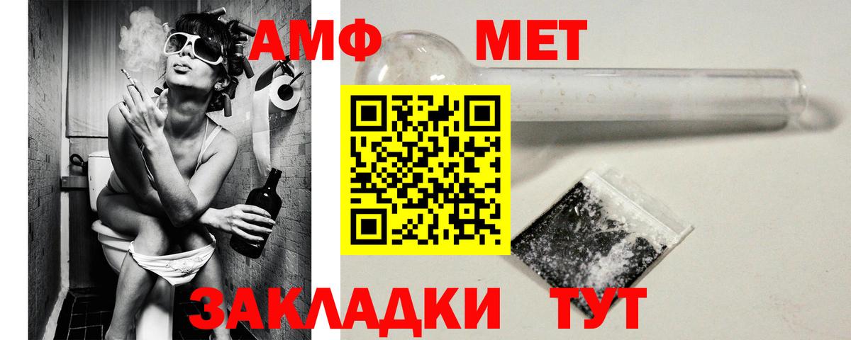 Amphetamine VHQ  АМФЕТАМИН  Кемерово  Вход с VPN 