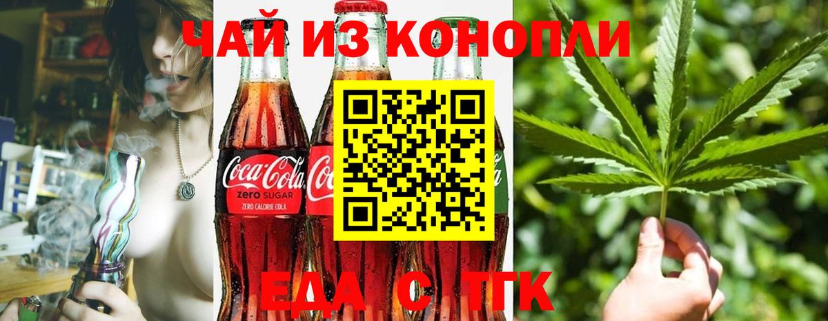 Cannafood конопля  Вход с VPN  Кемерово 