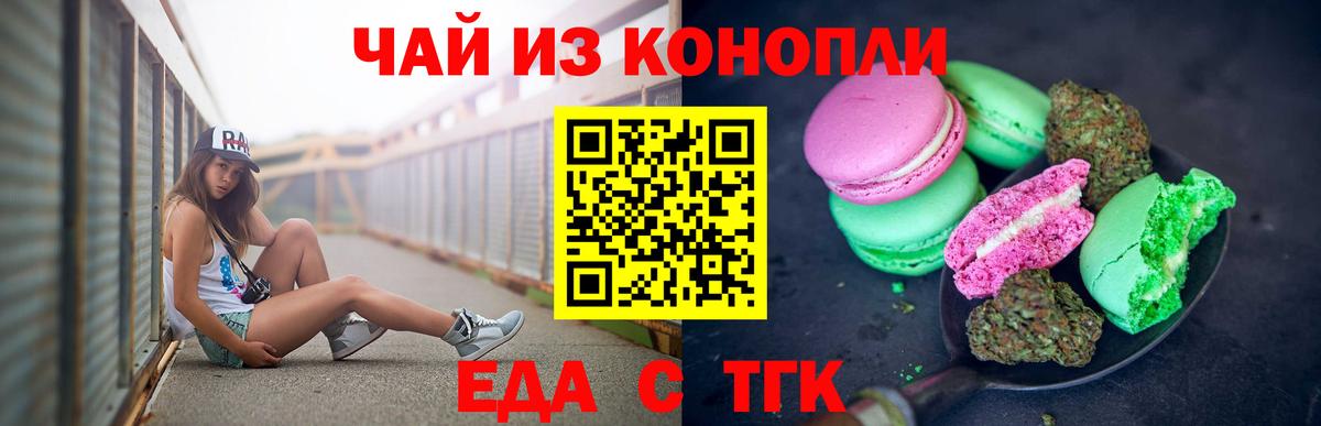 Cannafood конопля Кемерово