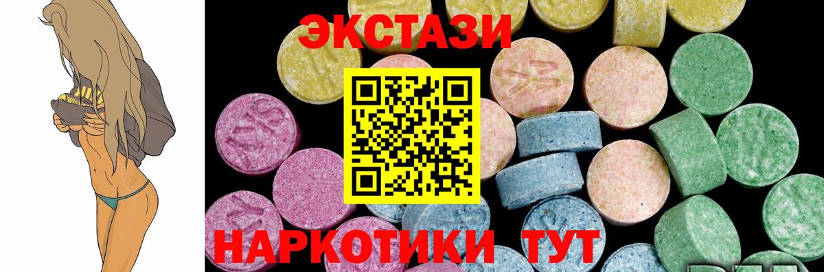ЭКСТАЗИ диски Кемерово