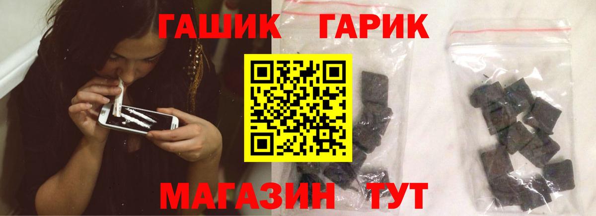 ГАШИШ hashish Кемерово