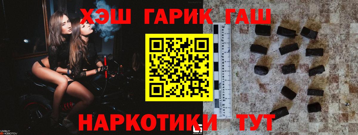 ГАШИШ  Гашиш VHQ  Вход с VPN  Кемерово  ГАШ индика сатива 