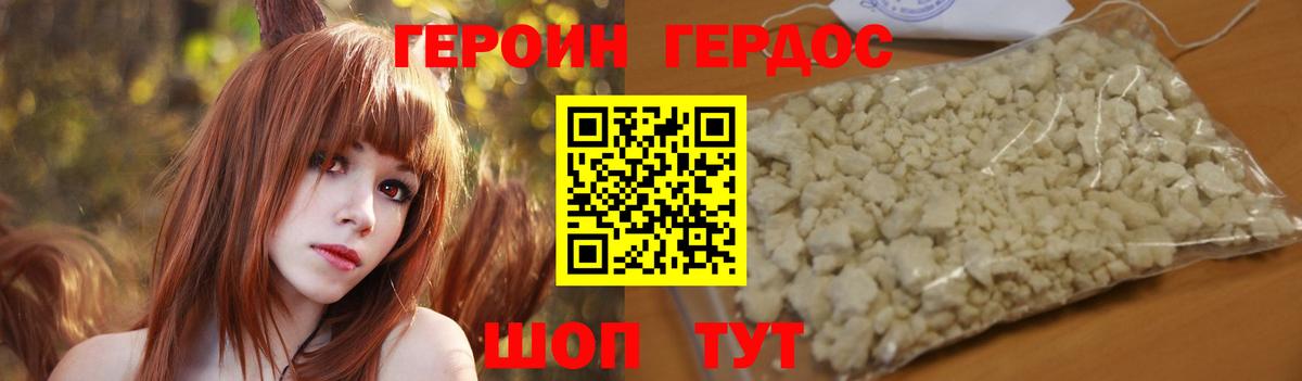 Кемерово  Героин афганец  Вход с VPN 