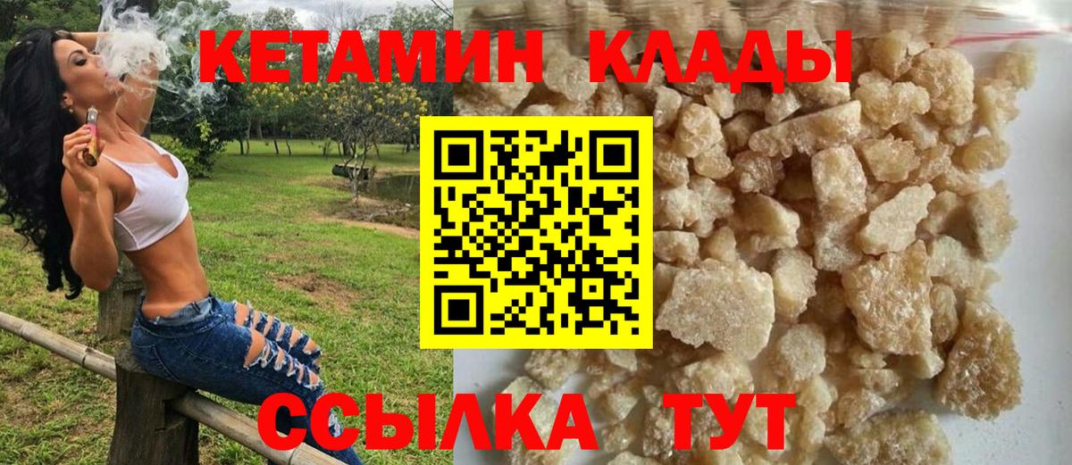 КЕТАМИН VHQ  hydra как зайти  Кетамин ketamine  Кемерово  Вход с VPN 