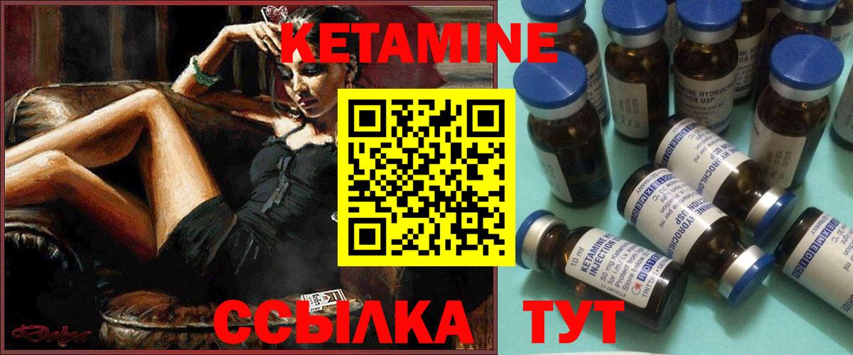 Кетамин VHQ Кемерово