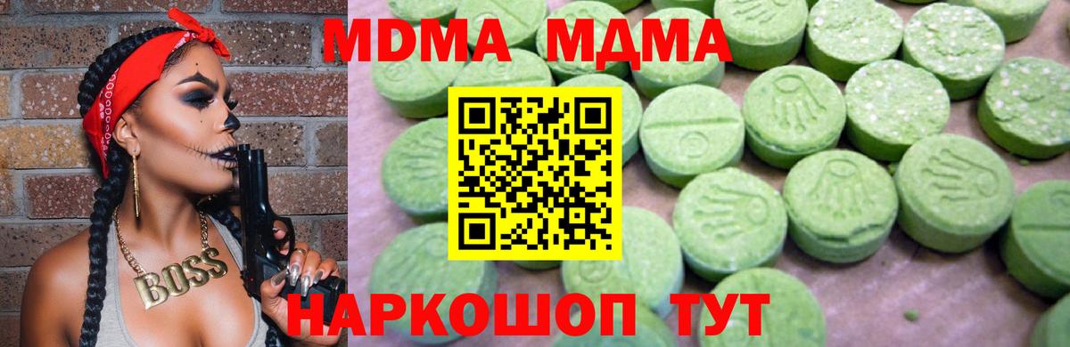 МДМА кристаллы Кемерово