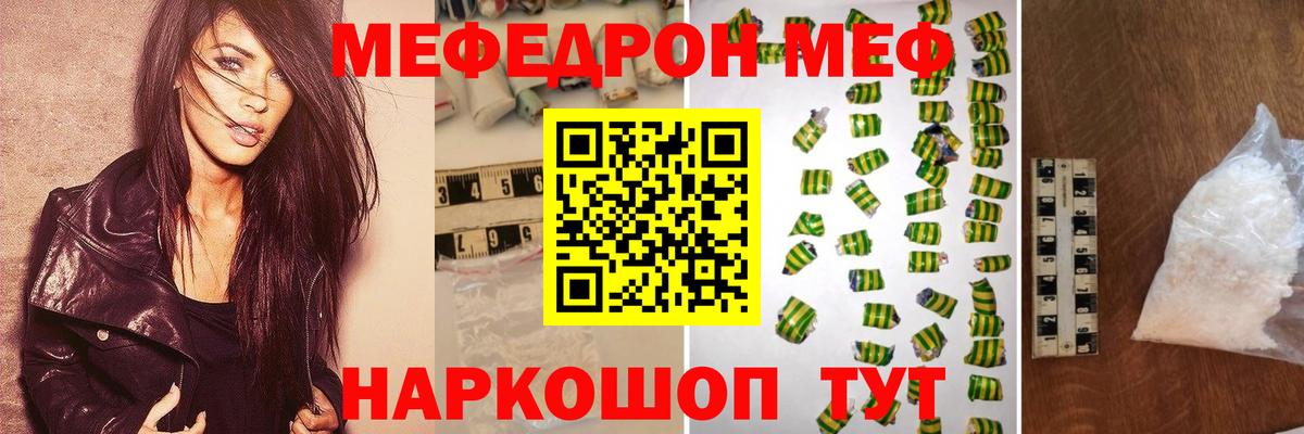 Кемерово  МЕФ  Мефедрон VHQ  Вход с VPN  Меф  МЯУ-МЯУ мяу мяу 