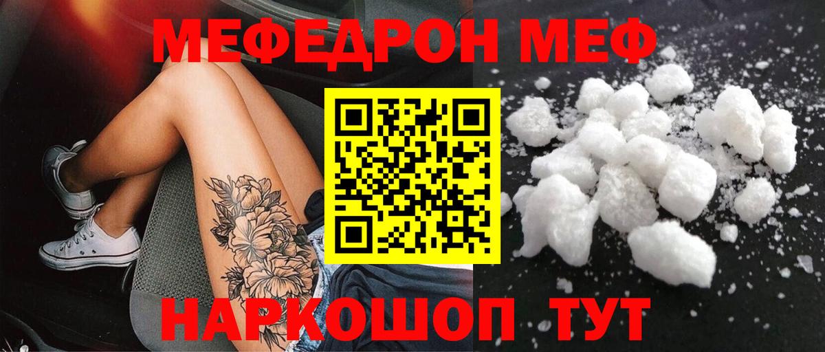 Меф мука Кемерово