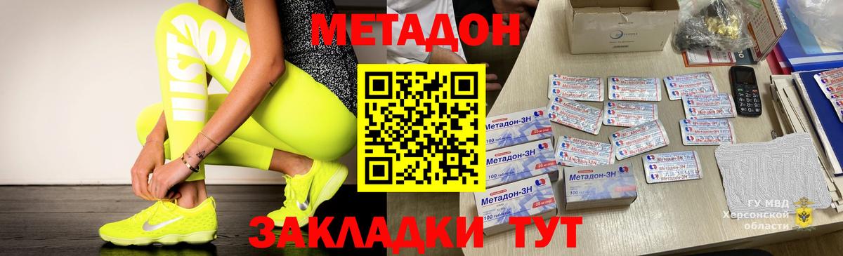 МЕТАДОН белоснежный Кемерово