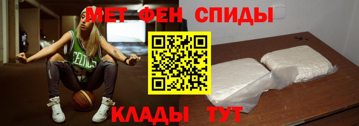 Метамфетамин мет Кемерово