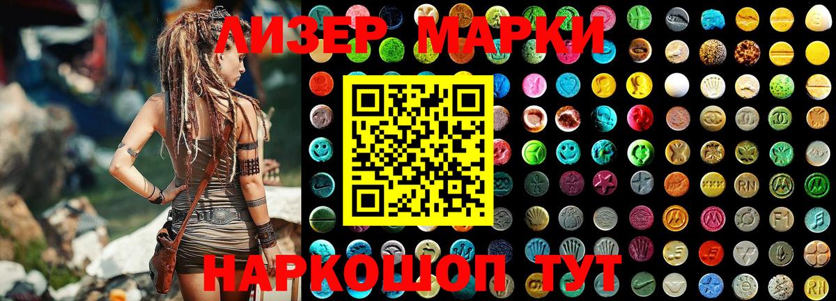 Кемерово  Марки NBOMe 1,5мг  Марки NBOMe 1,5мг  Вход с VPN 