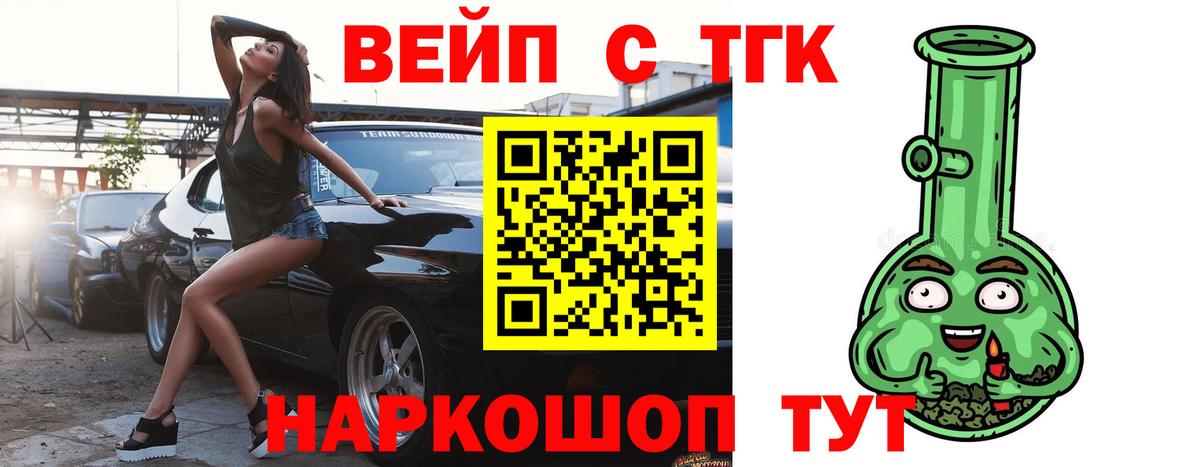 Кемерово  ТГК THC oil  Вход с VPN 